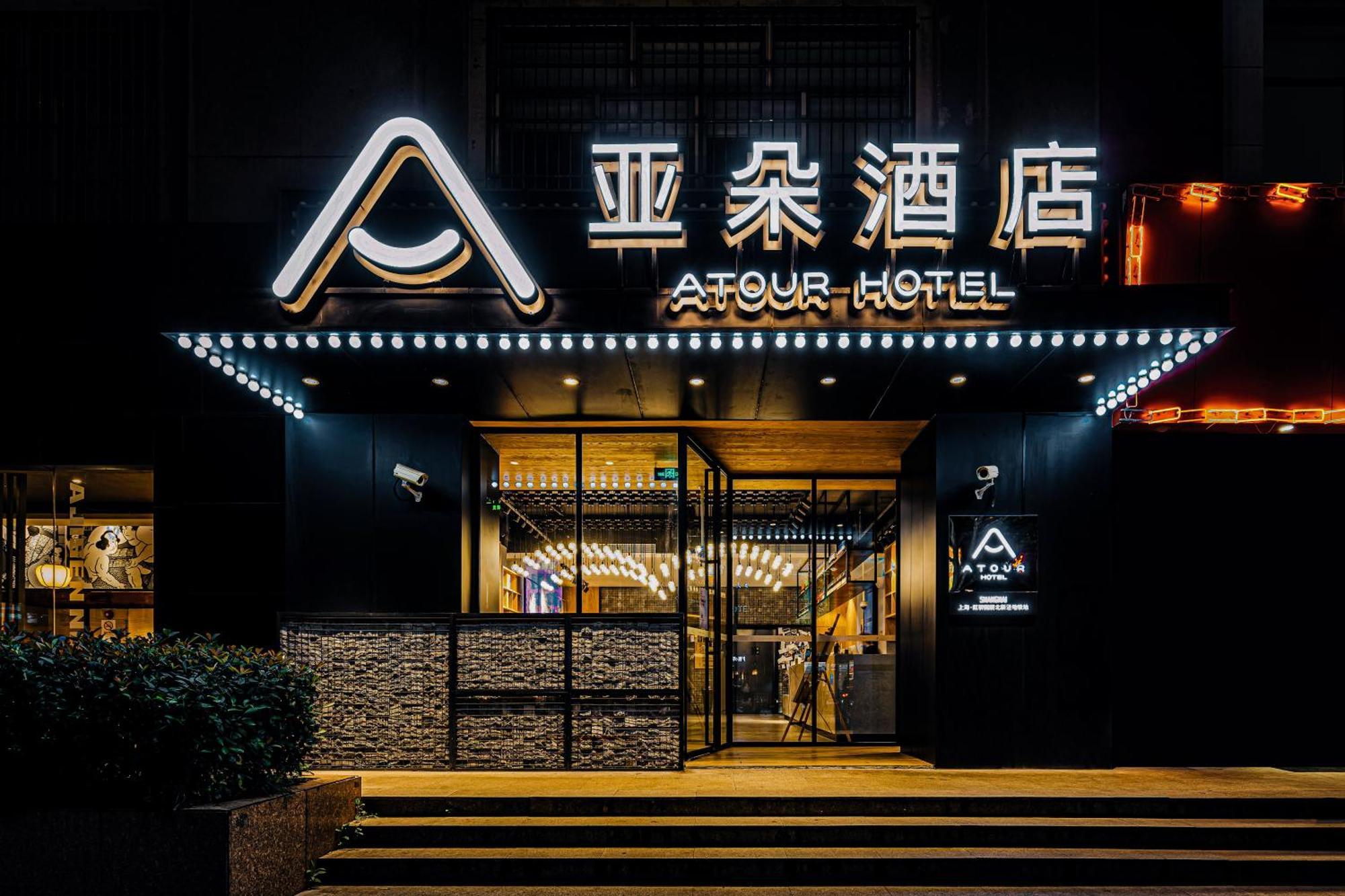 Atour Hotel Shanghai Hongqiao International Exhibition Beixinjing Exteriör bild